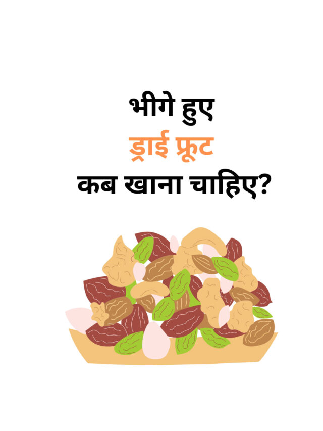 When should one eat soaked dry fruits