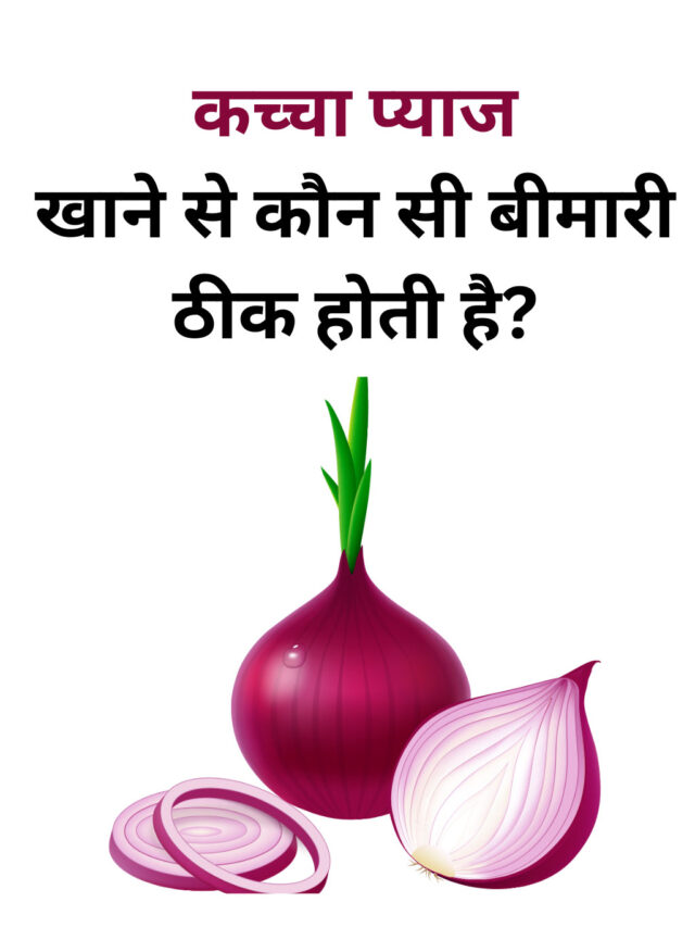 Which disease is cured by eating raw onion