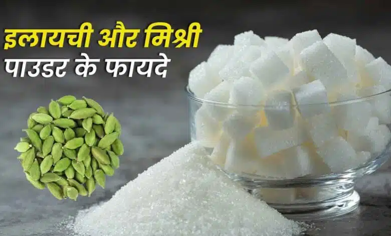 8 amazing benefits of eating cardamom and sugar candy