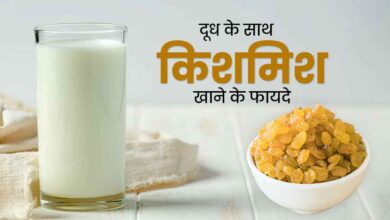 If you eat raisins soaked in milk, you will get so many benefits