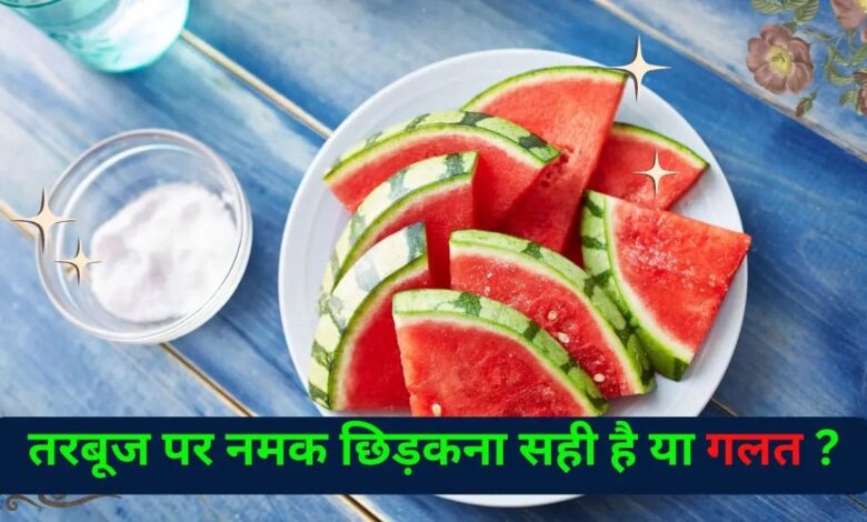 Is sprinkling salt on watermelon a good idea