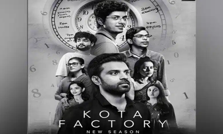 'Kota Factory' season 3 trailer will be released on this date