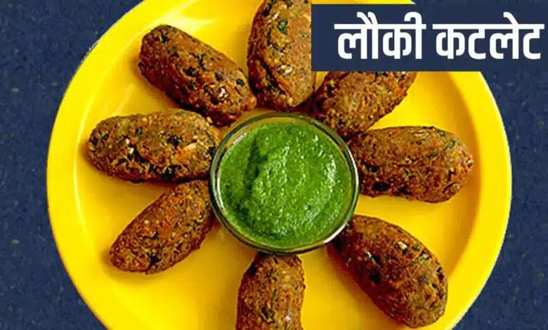 Make amazing Lauki Cutlet on the weekend