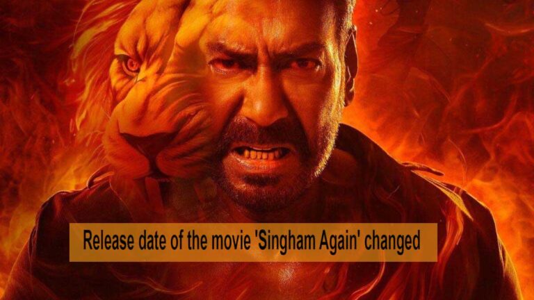 ‘Singham Again’ फिल्म की बदली रिलीज डेट।