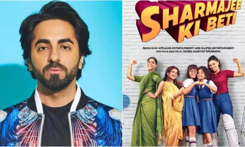 'Sharmaji ki Beti' movie released Ayushman Khurana congratulated