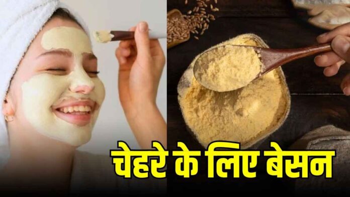 What will happen if you apply Gram flour on your face everyday