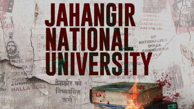 ‘Jehangir National University’ का ट्रेलर हुआ जारी