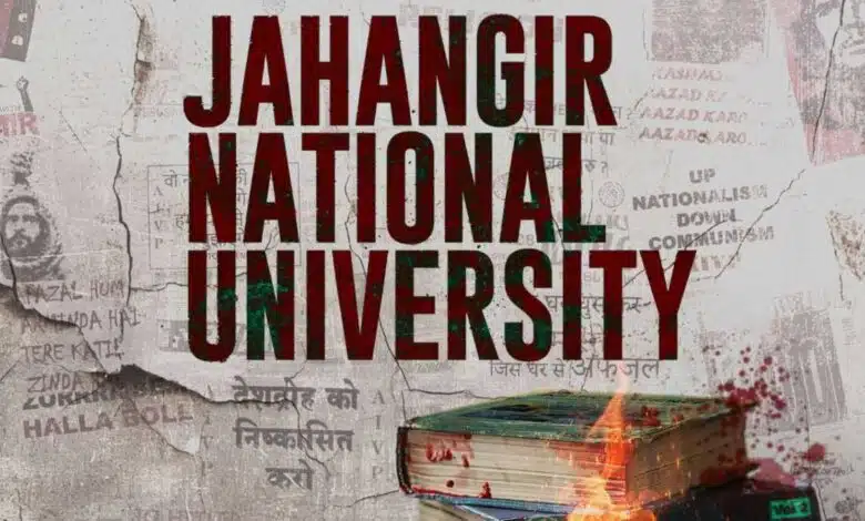 trailer of Jehangir National University released