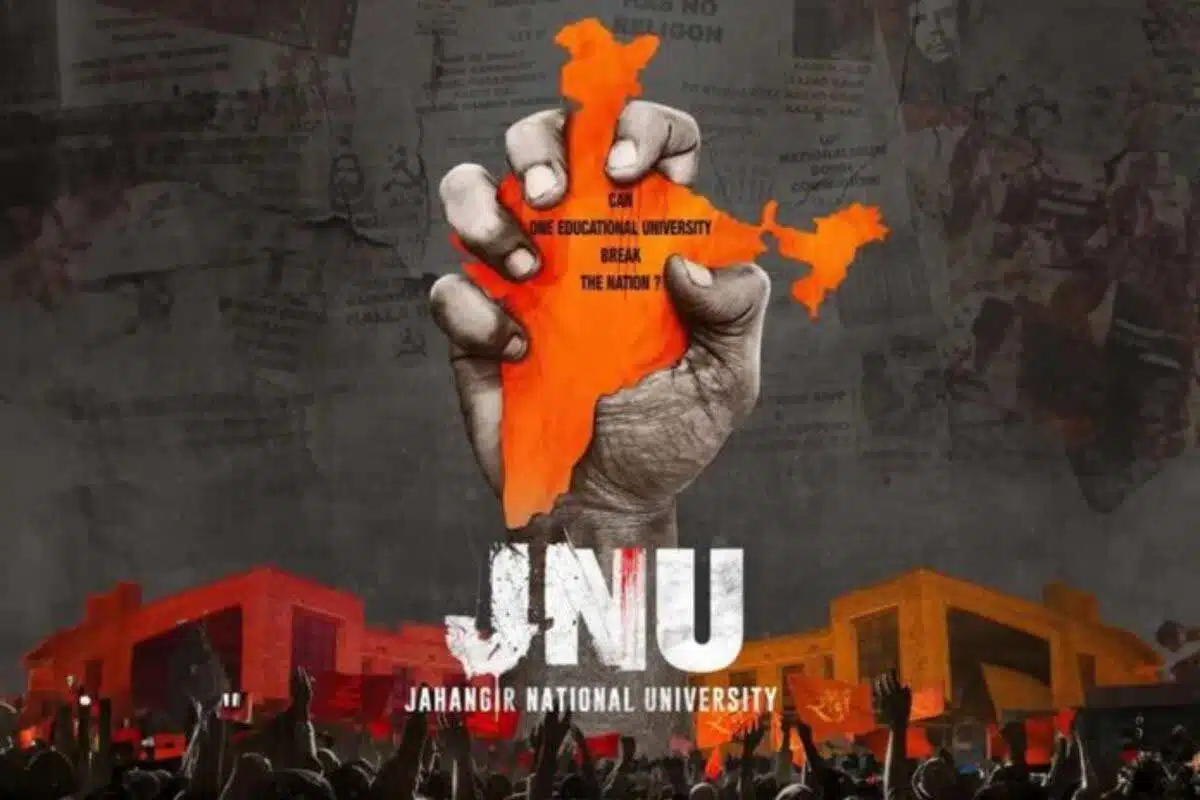 trailer of Jehangir National University released