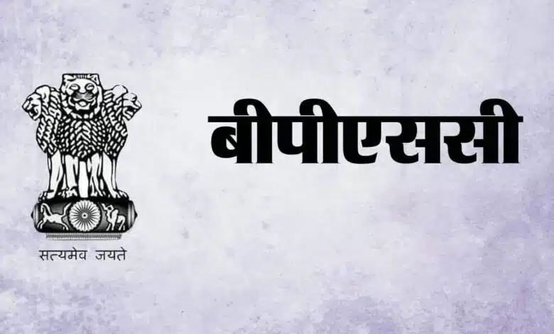 BPSC Block Horticulture Officer exam date released, exam will be held on 12th and 13th August