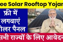 Get solar panels installed on the roof of your house for free, filling of forms for the free Solar Panel scheme has begun