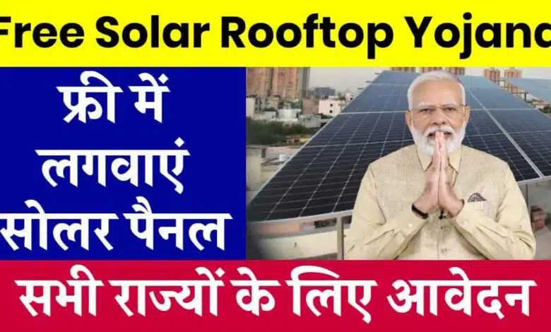 Get solar panels installed on the roof of your house for free, filling of forms for the free Solar Panel scheme has begun