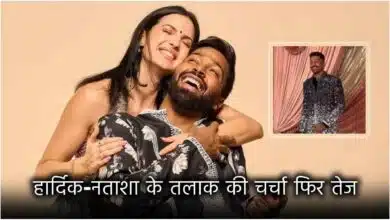 Hardik Pandya got divorced Natasha Stankovic got emotional
