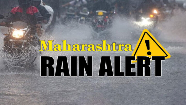 Maharashtra में IMD ने भारी बारिश का अलर्ट किया जारी, स्कूलों और कॉलेजों में छुट्टी घोषित की गई