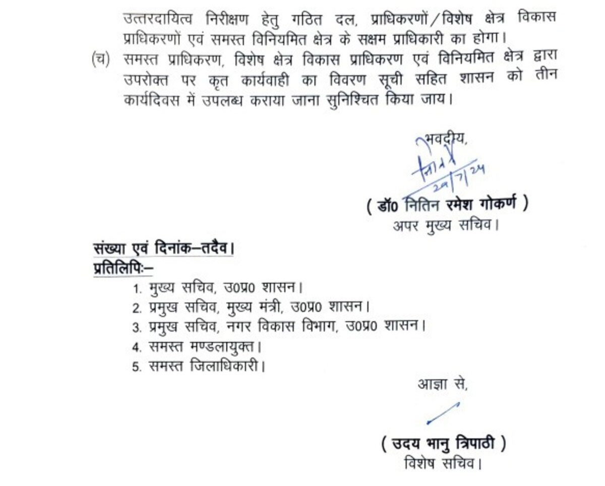 In view of the Rajendra Nagar incident UP Additional Chief Secretary Nitin Gokarn issued instructions to stop illegal activities in basements