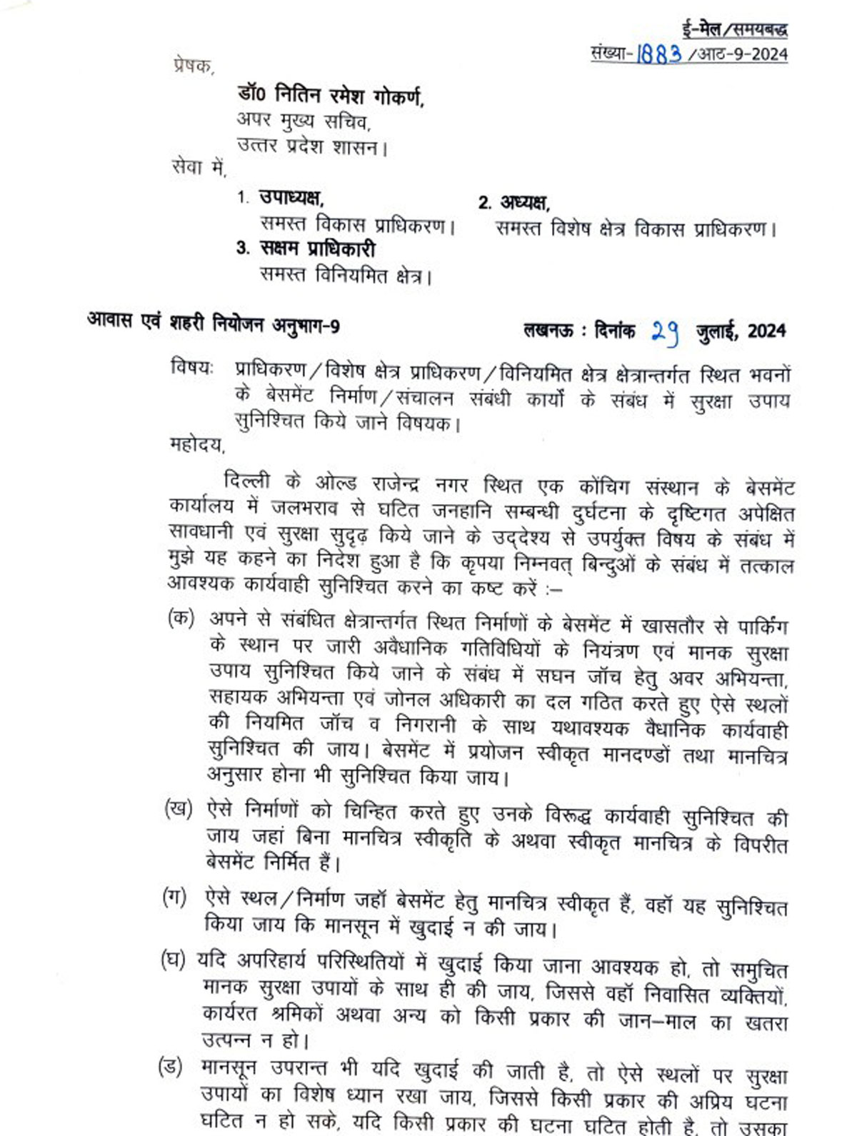 In view of the Rajendra Nagar incident UP Additional Chief Secretary Nitin Gokarn issued instructions to stop illegal activities in basements