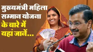 Mahila Samman Yojana 2024 Women will get Rs 1000 every month, see full details