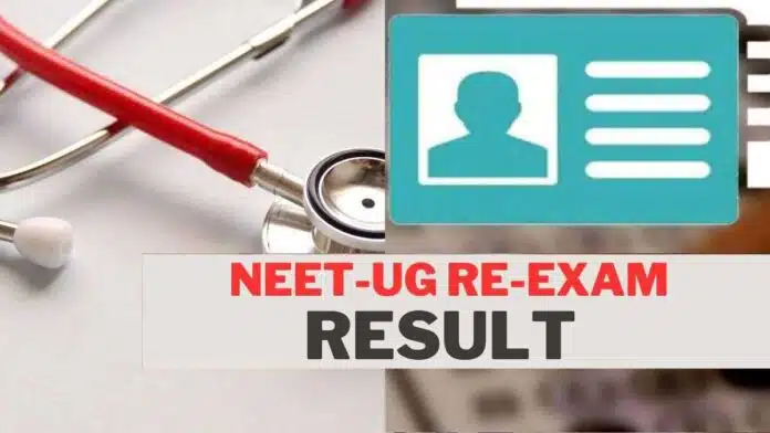 NTA declared the result of NEET re-exam