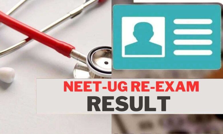 NTA declared the result of NEET re-exam