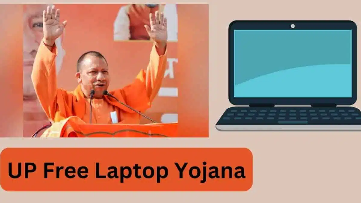 PM Free Laptop Yojna 2024 Laptops will be given free to the children studying