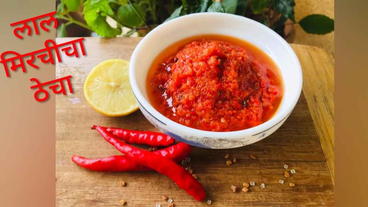 Red Chilli Thecha Thecha made from red chilli and garlic is an alternative to chutney, enhances the taste of food