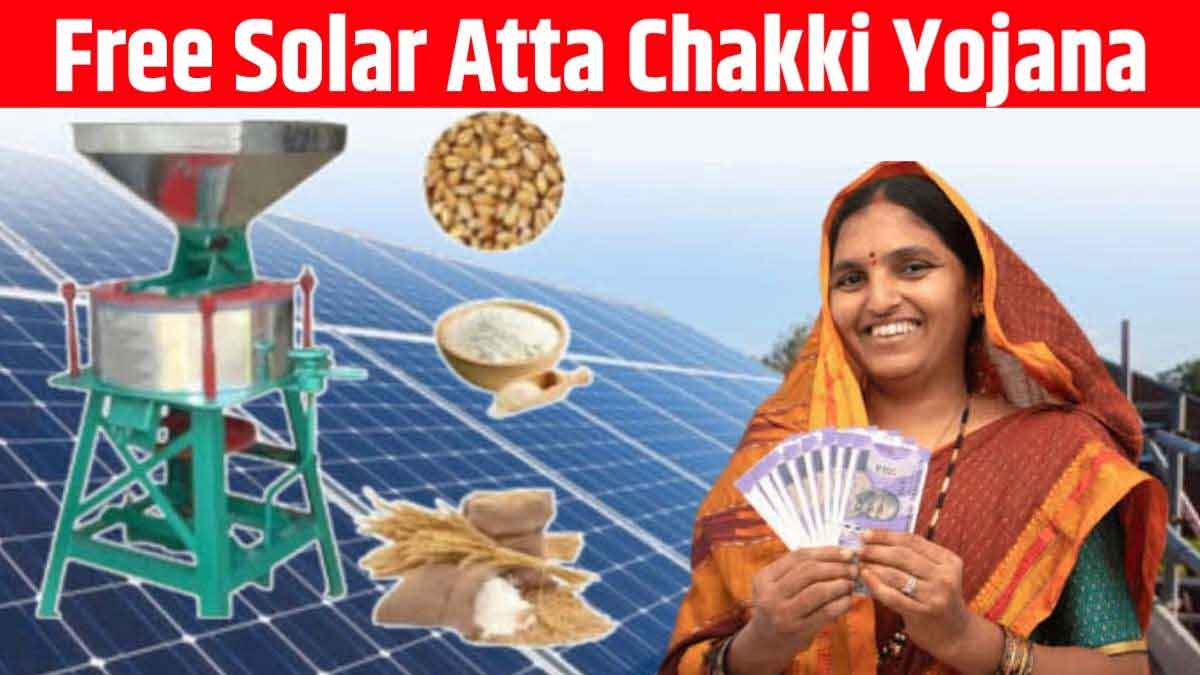 Solar Atta Chakki Yojana These women will get free solar flour mill