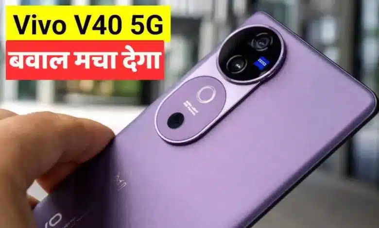 Vivo V40 Pro 5G smartphone with 200MP camera quality and 150W fast charging launched