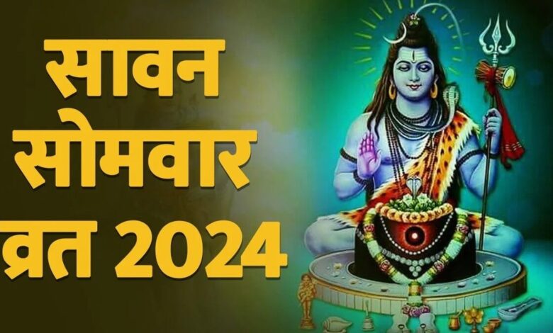 You can start the 16 Monday fast in Sawan, know the rules