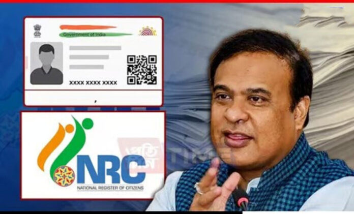 9 lakh people of Assam will get Aadhar card