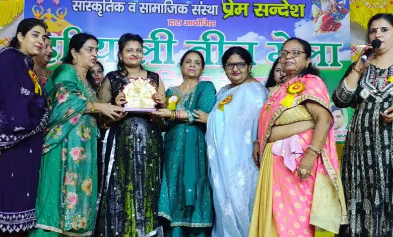 Hariyali Teej fair was celebrated by Prem Sandesh Sanstha in Sambhal