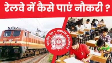 How to get a Railway Job after 10th 3