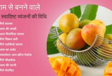 Mango Recipes In Summer 10 Delicious Mango Recipes