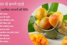 Mango Recipes In Summer 10 Delicious Mango Recipes