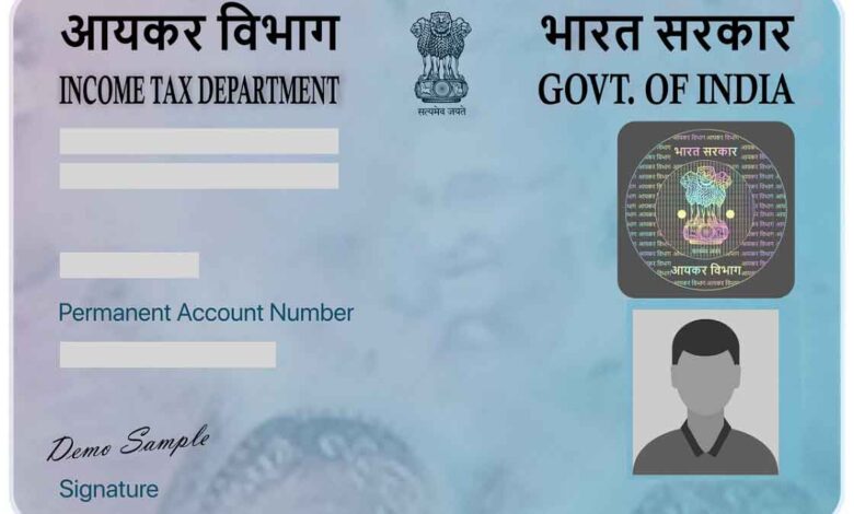 New rule regarding PAN Card has increased the trouble for people