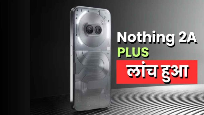 Nothing Phone 2a Plus price in India, specifications