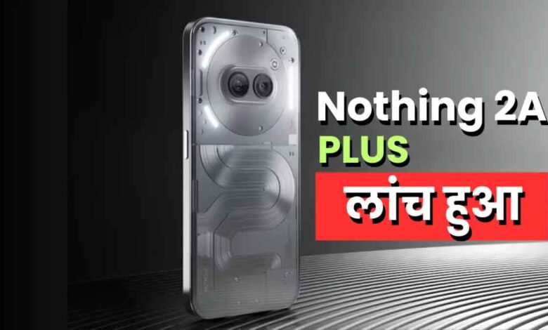 Nothing Phone 2a Plus price in India, specifications