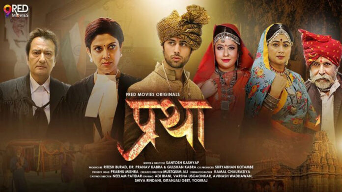 'Pratha' web series launched on OTT '9 Red Movies'