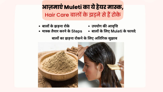 Try this Muleti hair mask, Hair Care, it prevents hair fall