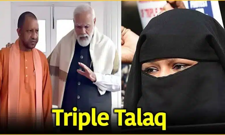 woman praised PM Modi and CM Yogi and her husband gave triple talaq In Uttar Pradesh