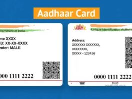 Aadhar Card Bharti 2024 Become an officer, apply free by October 7