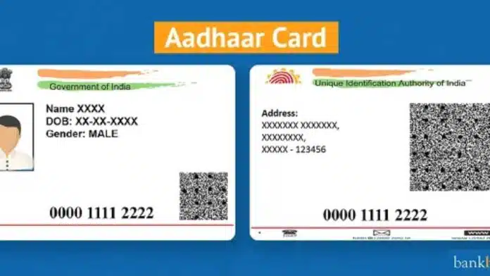 Aadhar Card Bharti 2024 Become an officer, apply free by October 7