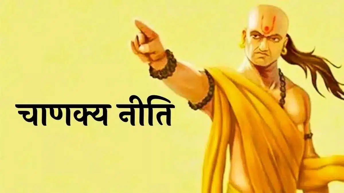 Acharya Chanakya These 3 habits will change your destiny