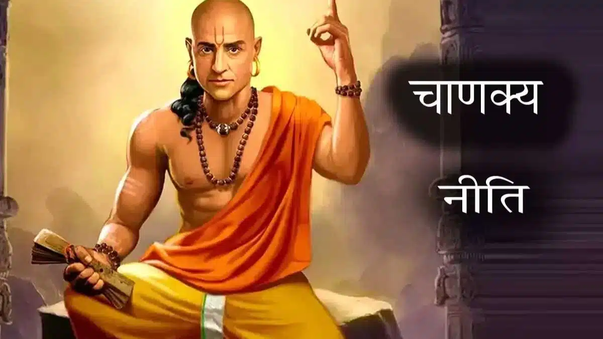 Acharya Chanakya These 3 habits will change your destiny