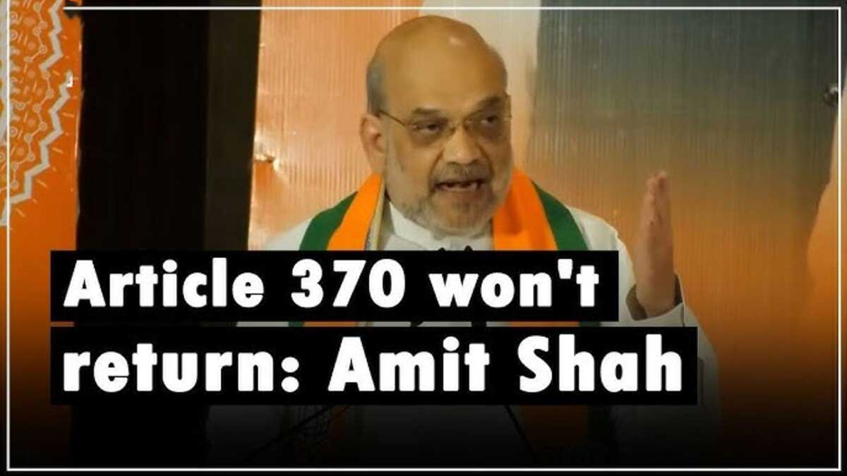 Amit Shah said in jammu-kashmir Article 370 has become history it will never come back