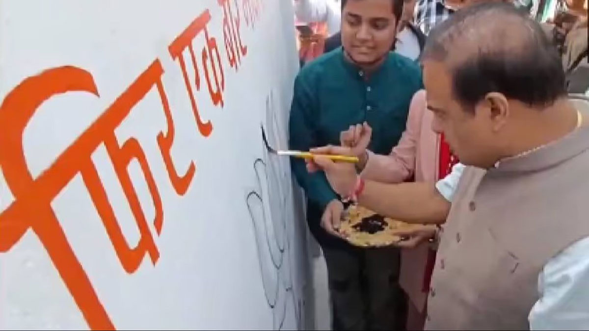 Assam CM Himanta Biswa Sarma launched BJP's membership campaign