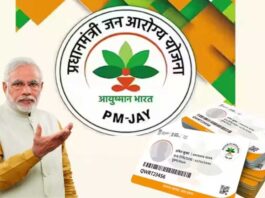 Ayushman Bharat PM JAY scheme launched by PM Modi completes 6 years