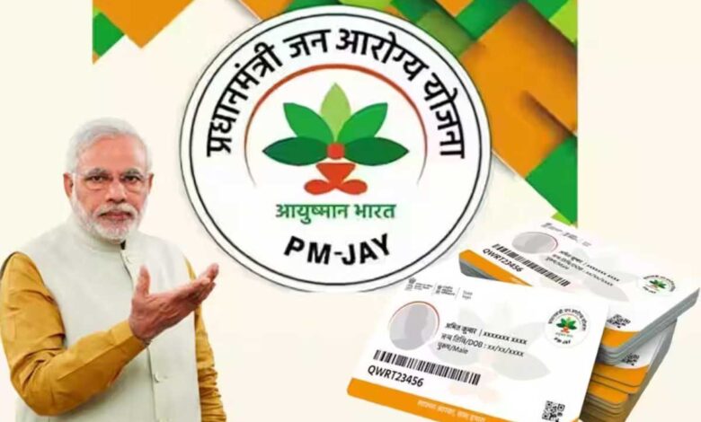 Ayushman Bharat PM JAY scheme launched by PM Modi completes 6 years