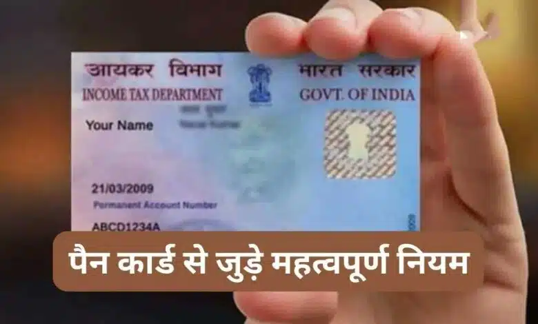 Bad news for PAN card holders New update here!