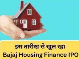 Bajaj Housing Finance IPO to open on Sept 9; check GMP, shareholders quota & more