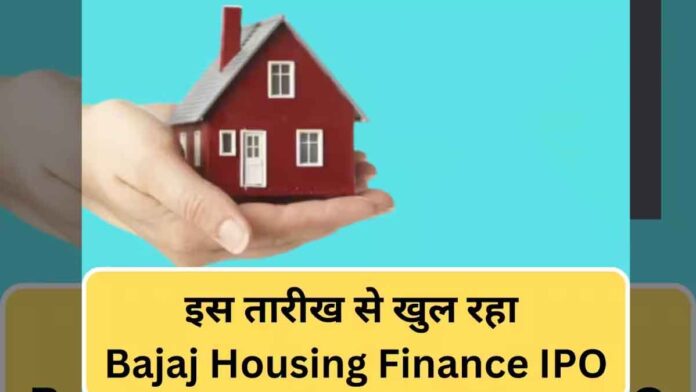 Bajaj Housing Finance IPO to open on Sept 9; check GMP, shareholders quota & more